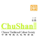 Study Abroad Reviews for ChuShan Institute: Classical Chinese Language & Traditional Culture
