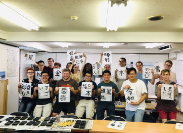 Study Abroad Reviews for Kyoto Japanese Language School (KJLS):  Summer Intensive Course