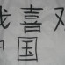 Photo of INTO China - Tianjin: Nankai University