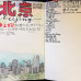 Photo of University of Colorado Boulder: China - Discovering Urban China, Hosted by the Asia Institute