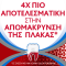 PARODONTAX - Complete Protection Extra Fresh Οδοντόκρεμα - 75ml