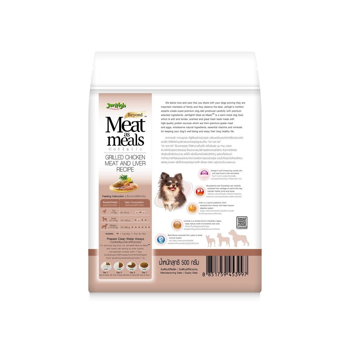 Jerhigh Meat as meal อาหารเม็ด สำหรับสุนัขสายพันธุ์เล็ก สูตรไก่และตับ 500 g_2