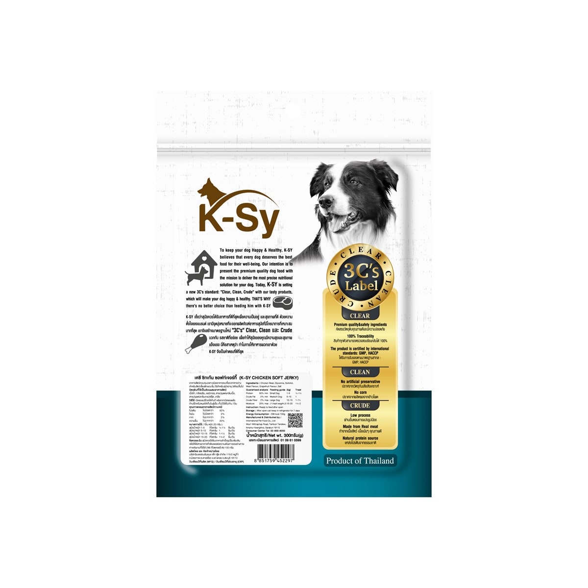 K-sy เค ซี ขนมสุนัข รสสันในไก่นิ่ม 200 g