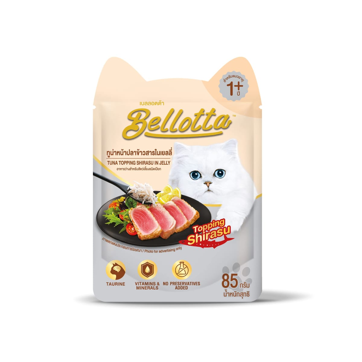 Bellotta เบลลอตต้า อาหารเปียก แบบเพ้าช์ สำหรับแมวโตทุกสายพันธุ์ สูตรทูน่าหน้าปลาข้าวสารในเยลลี่ 85 g_1