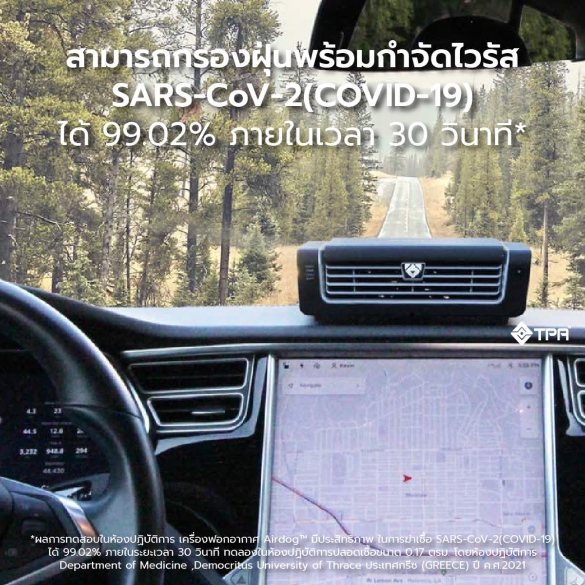 Airdog outlet tesla air