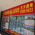 Eighteen Real Estate Rockdale