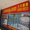 Eighteen Real Estate Rockdale