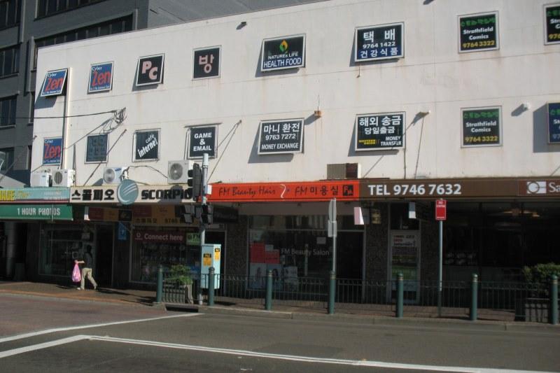 Click to view all images Office 2/3-5 The Boulevarde Strathfield NSW 2135 - Image 1