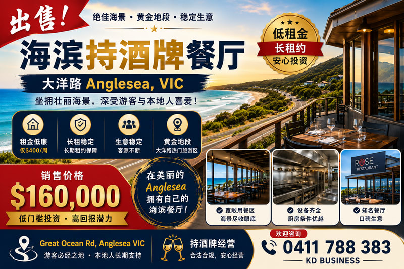 Click to view all images Food, Beverage & Hospitality business for sale in Anglesea - Image 1