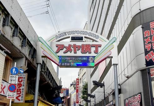 Ameyoko Shopping Street