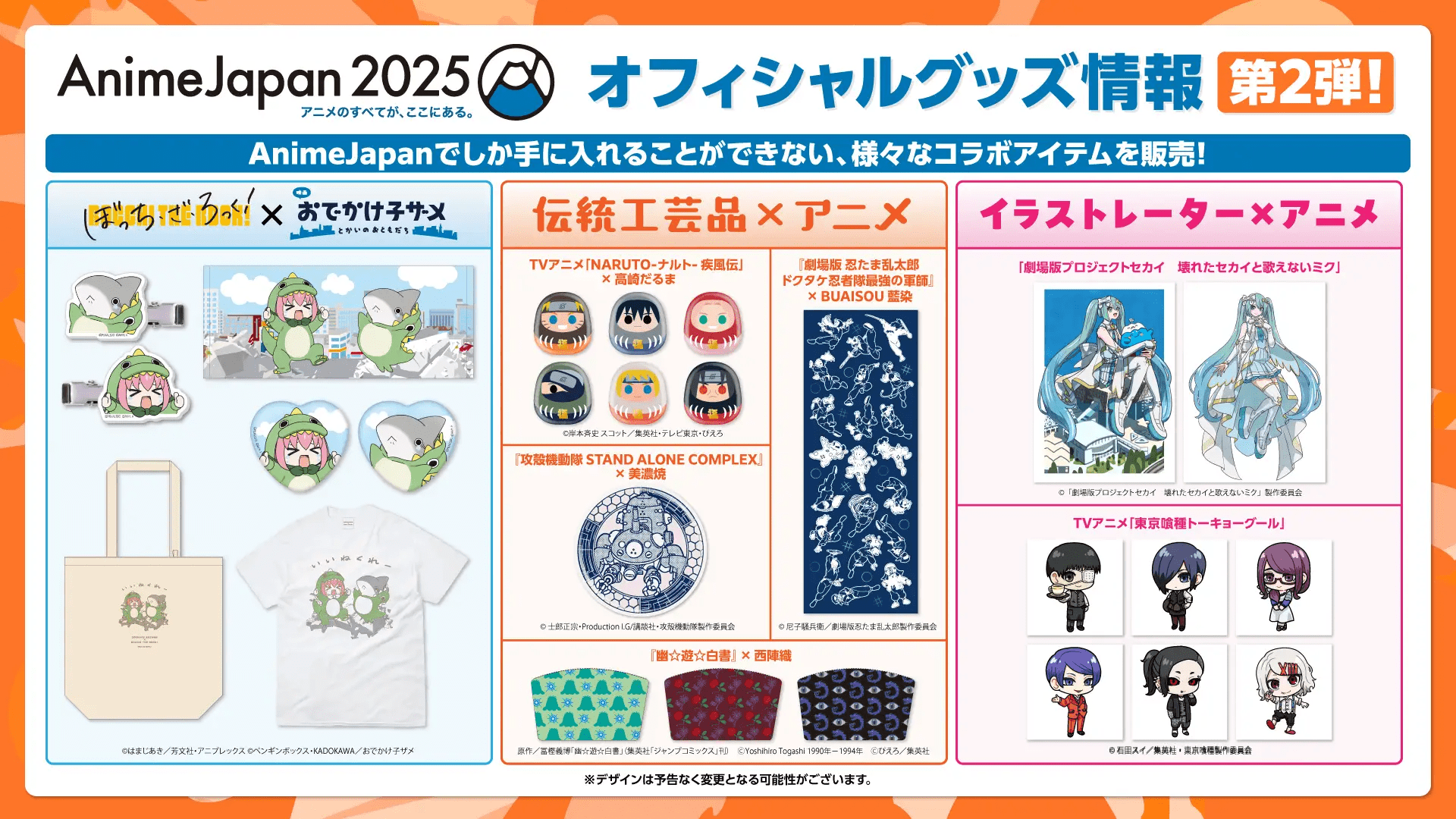Anime Japan exclusive merchandise and collaboration goods are sold