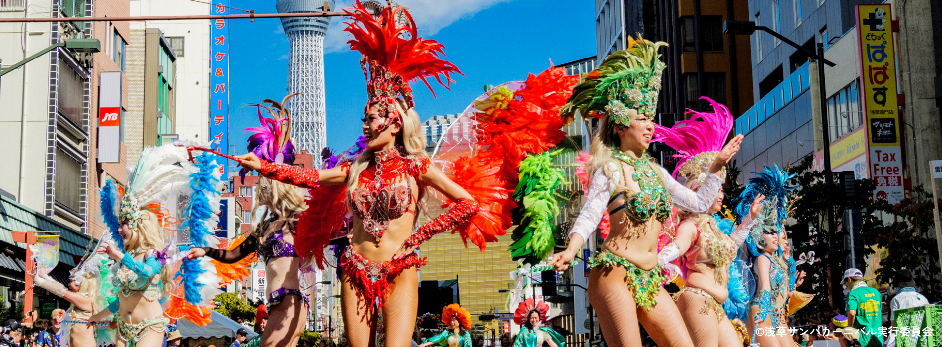Asakusa Samba Carnival