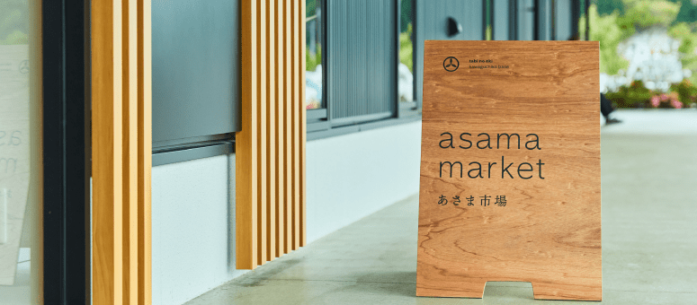 Asama Market