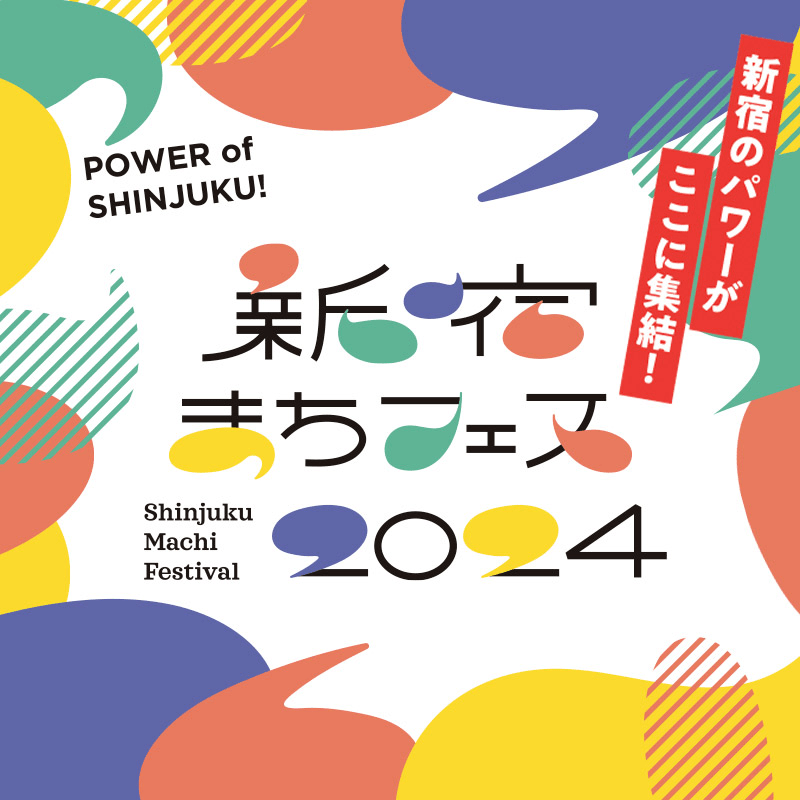 Attractive annual events related to Shinjuku