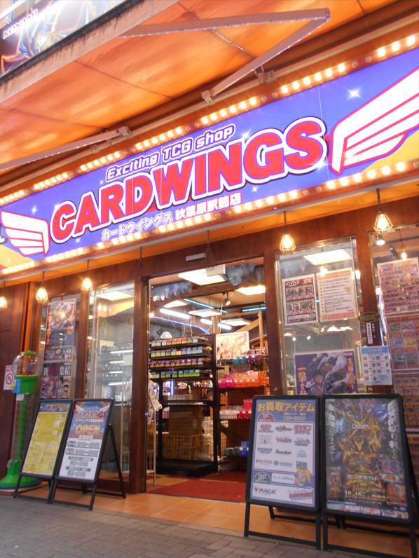 CARD WINGS