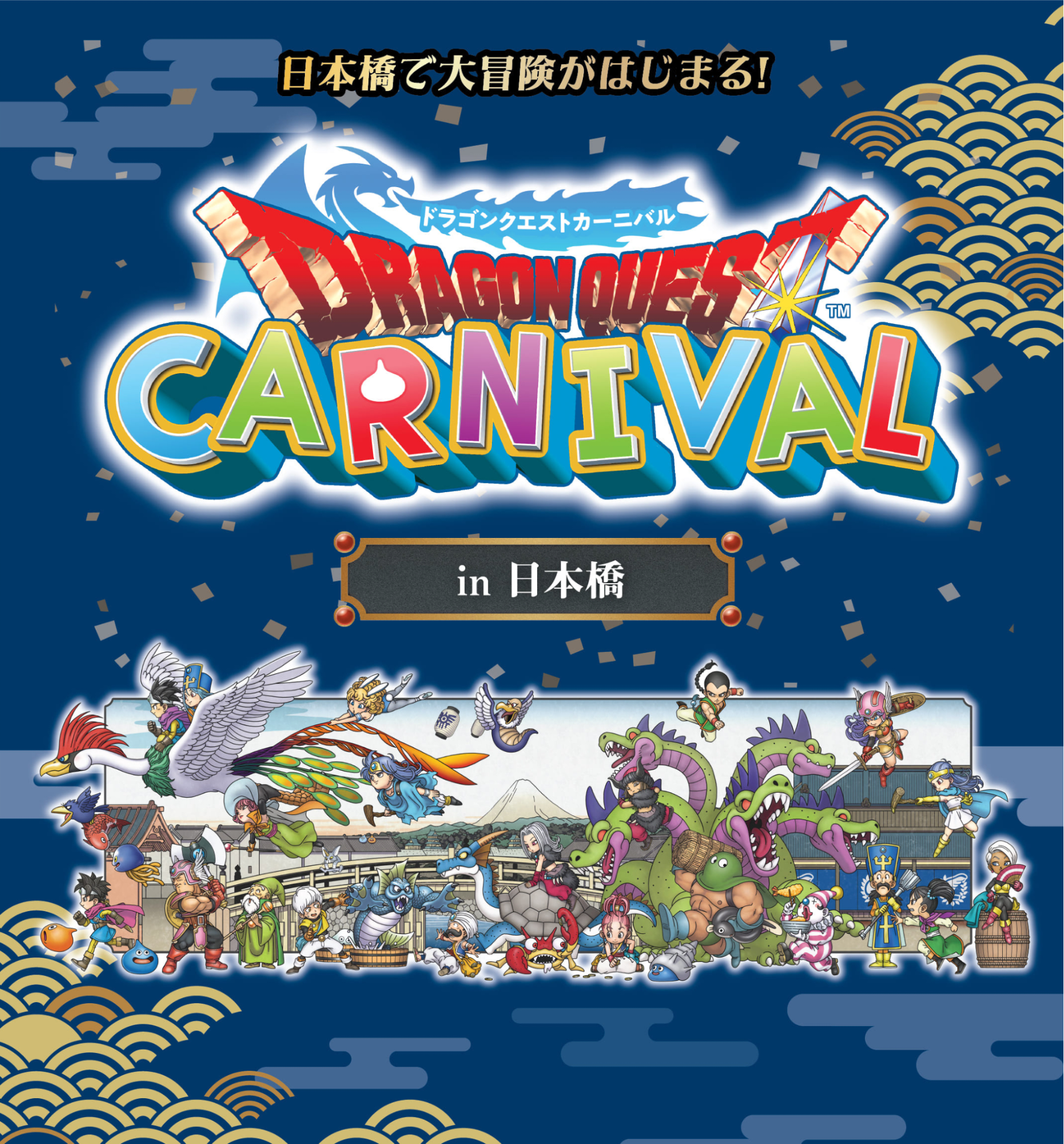 Dragon Quest Carnival in Nihonbashi