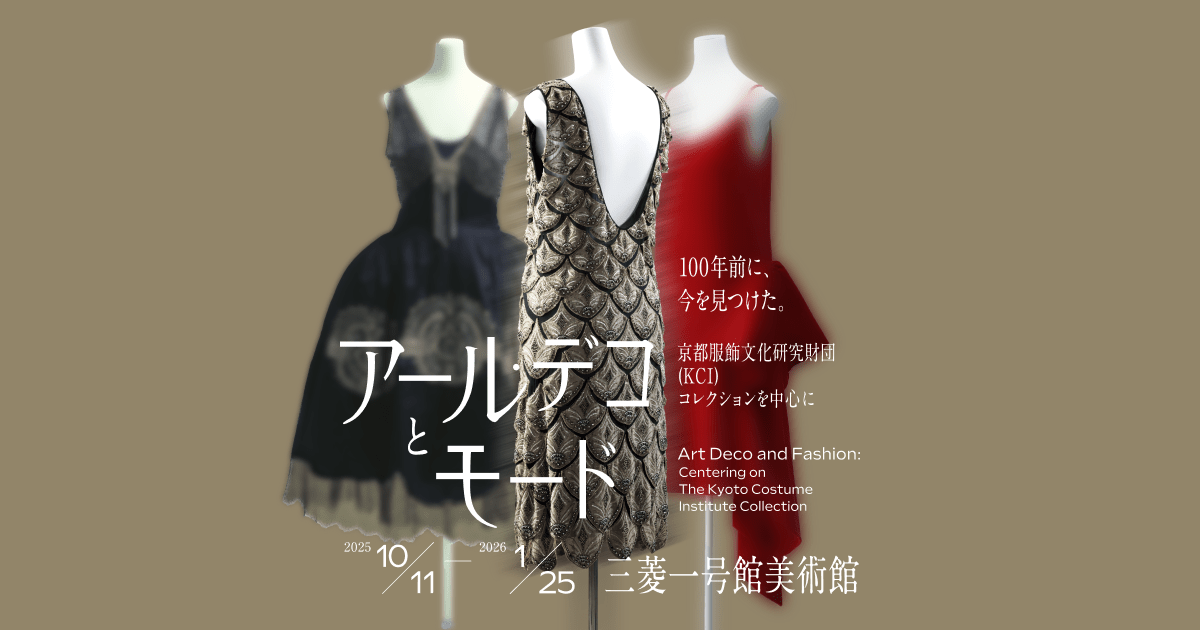 Art Deco and Fashion: Focusing on the Kyoto Costume Institute (KCI) Collection