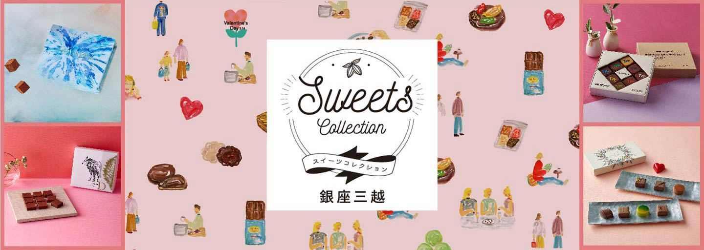 Ginza Sweets Collection