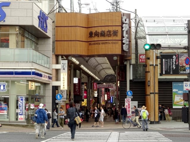 Higashimuki Shopping Street
