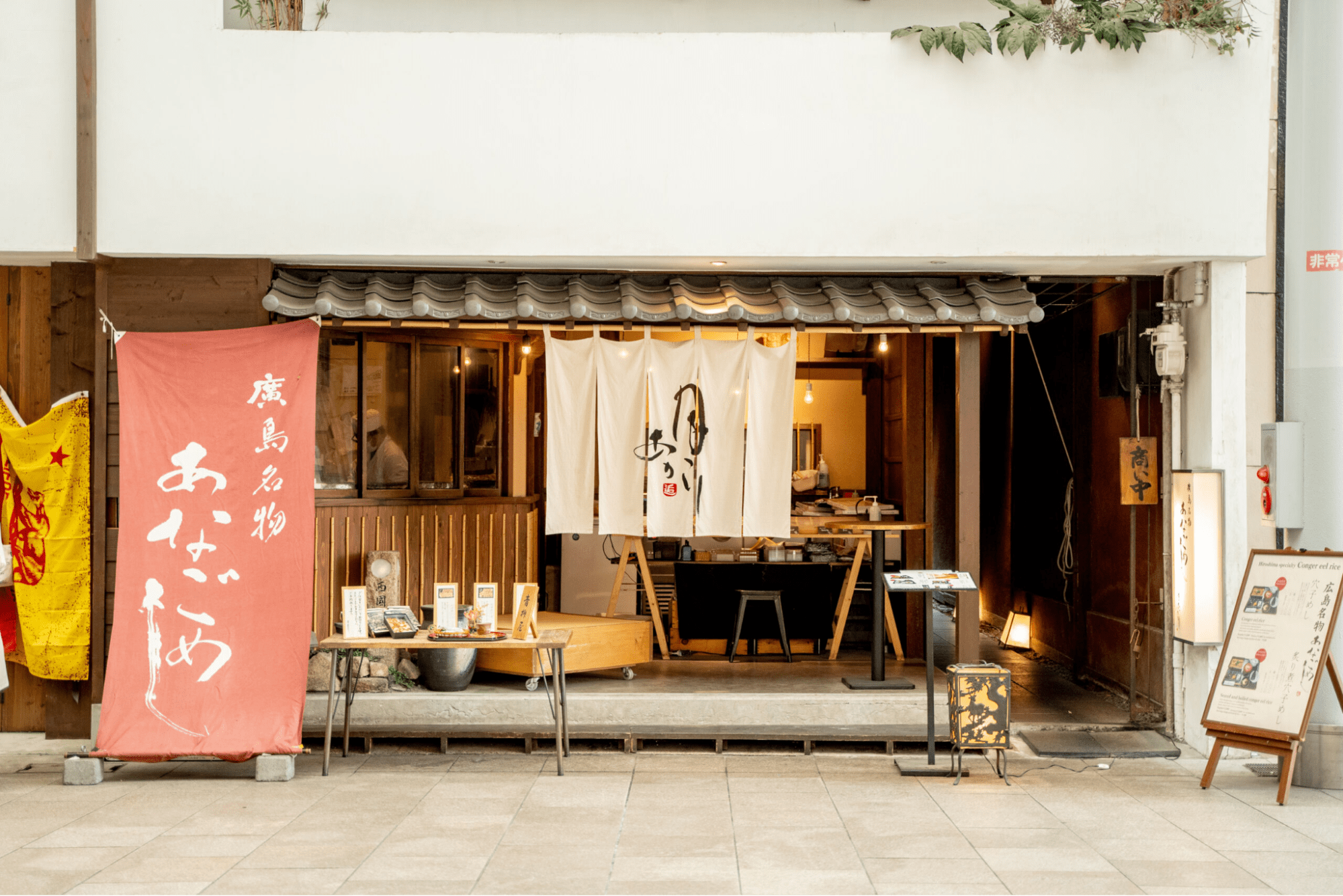 Tsuki Akari (Conger Eel Rice Bowl)