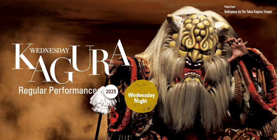 HIROSHIMA KAGURA Regular Performance 2025