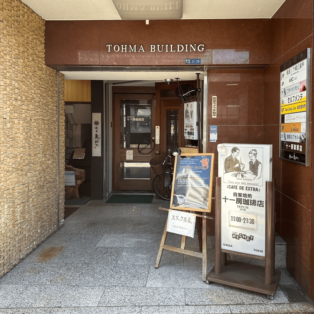 Juichibo Coffee Shop