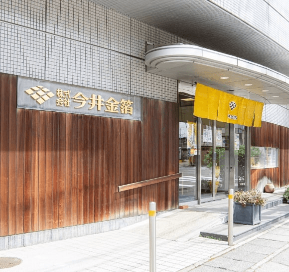 Imai Kinpaku Main Store
