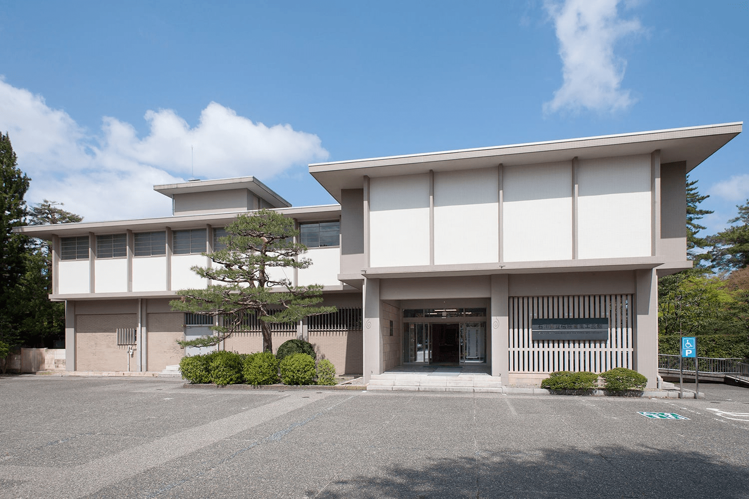 Ishikawa Prefectural Museum of Traditional Arts and Crafts