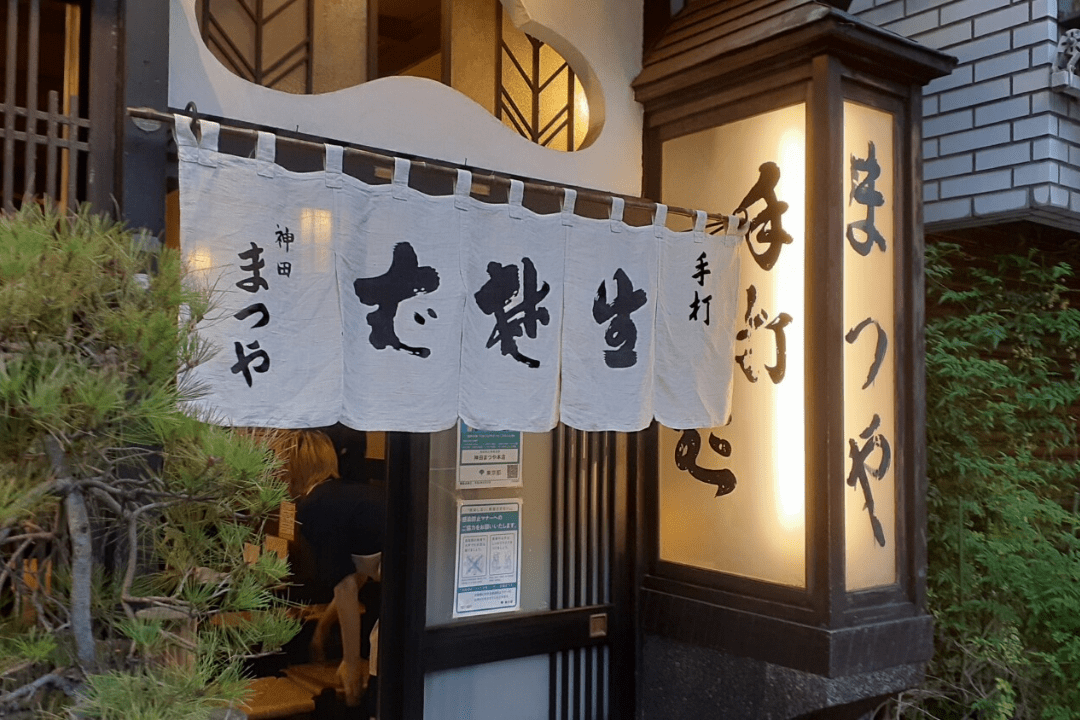 Kanda Matsuya