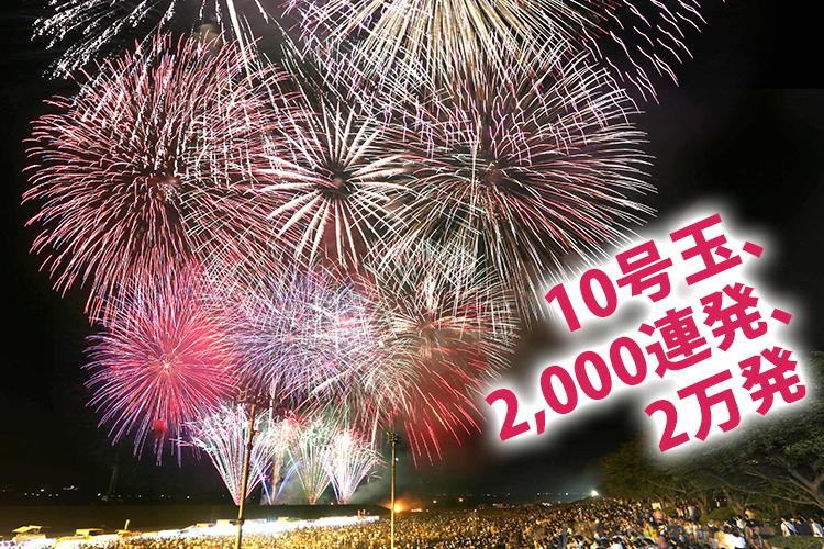 Kawakita Festival "Hokkoku Dai-Hanabi Kawakita Competition"