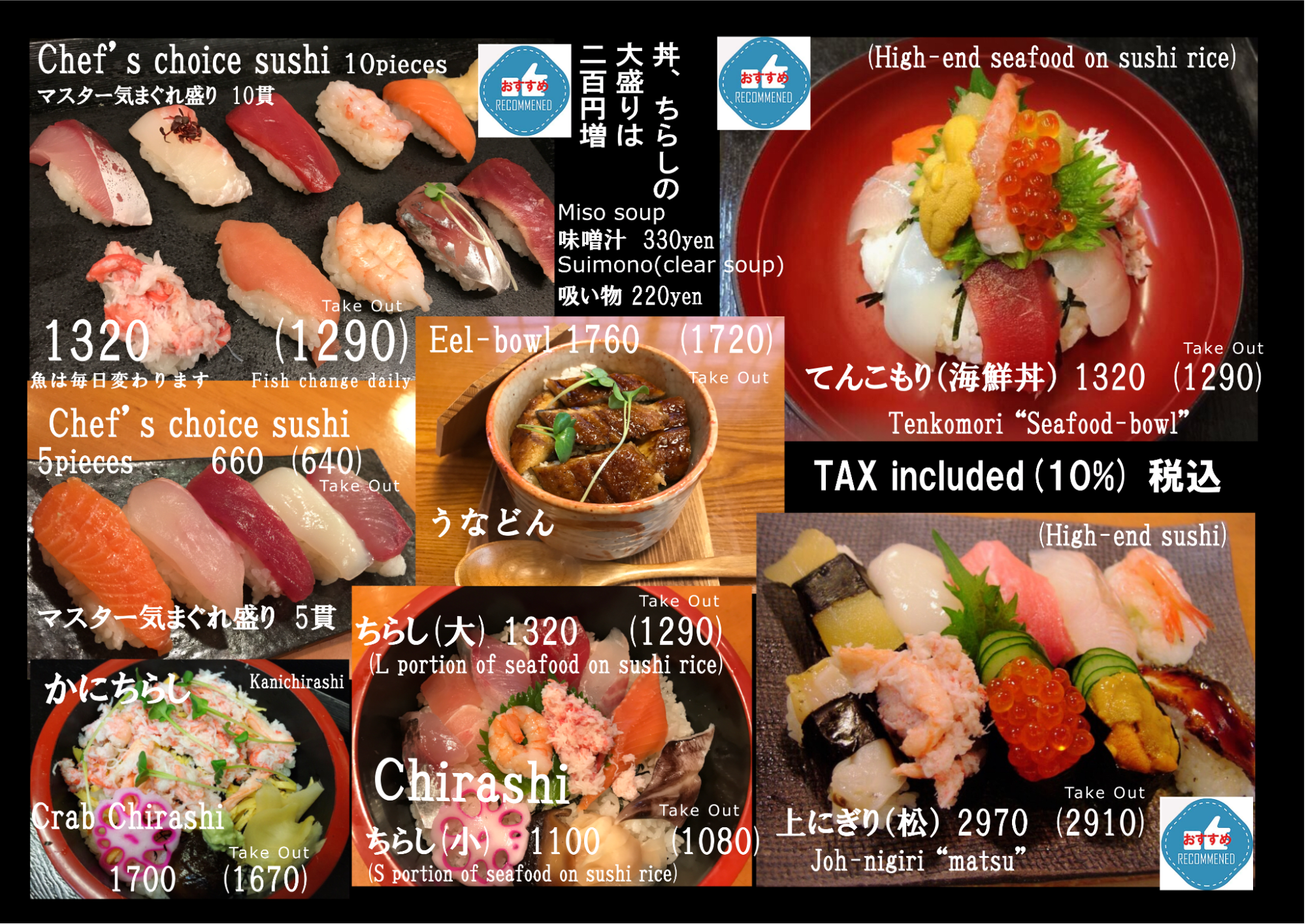 Lunch is also recommended if you visit Kourin Sushi!