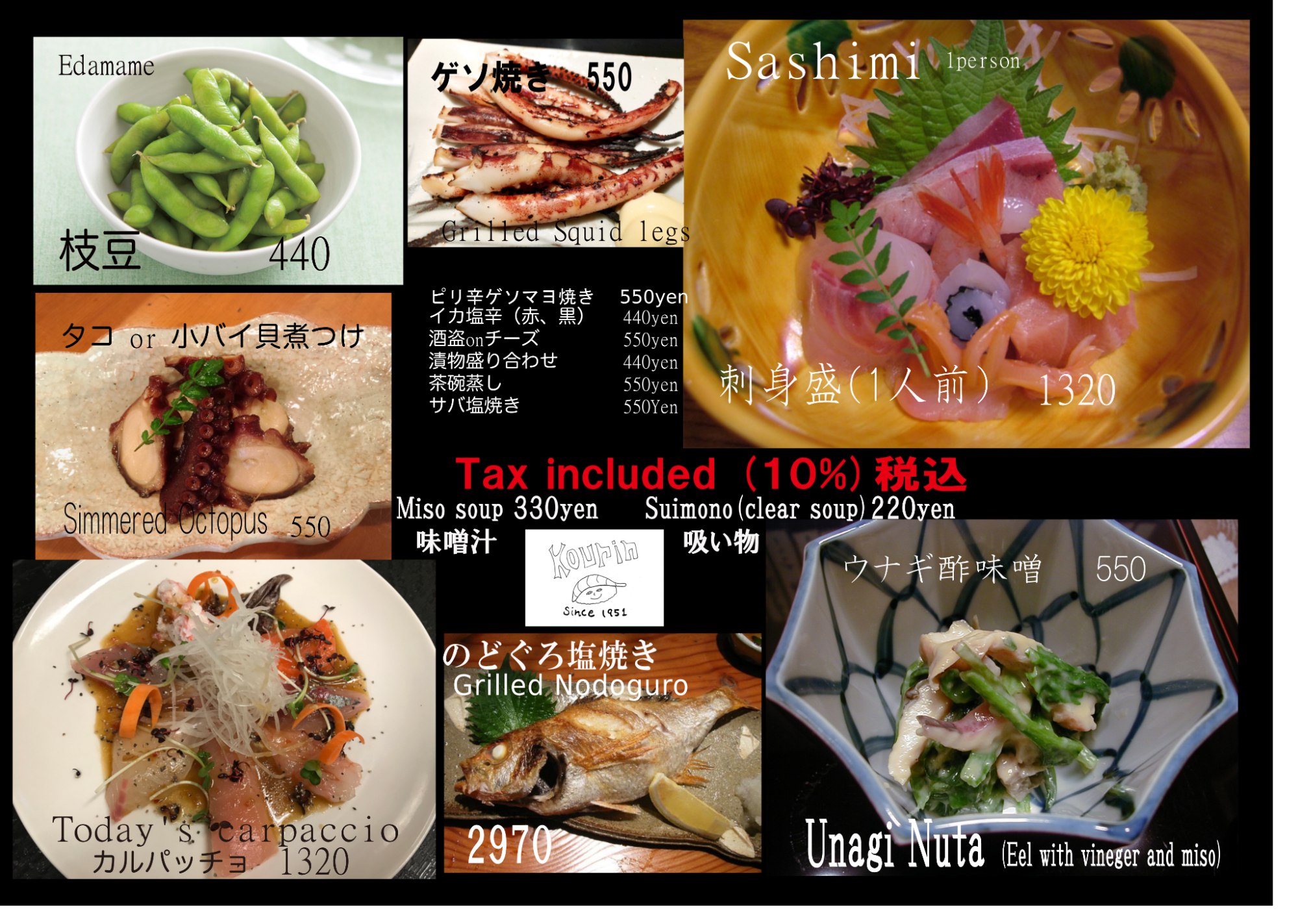Perfect with Alcohol! Kourin Sushi's Specialty Side Dishes