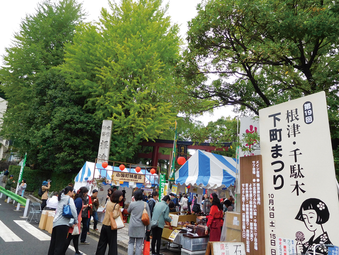 Nezu:Sendagi Downtown Festival