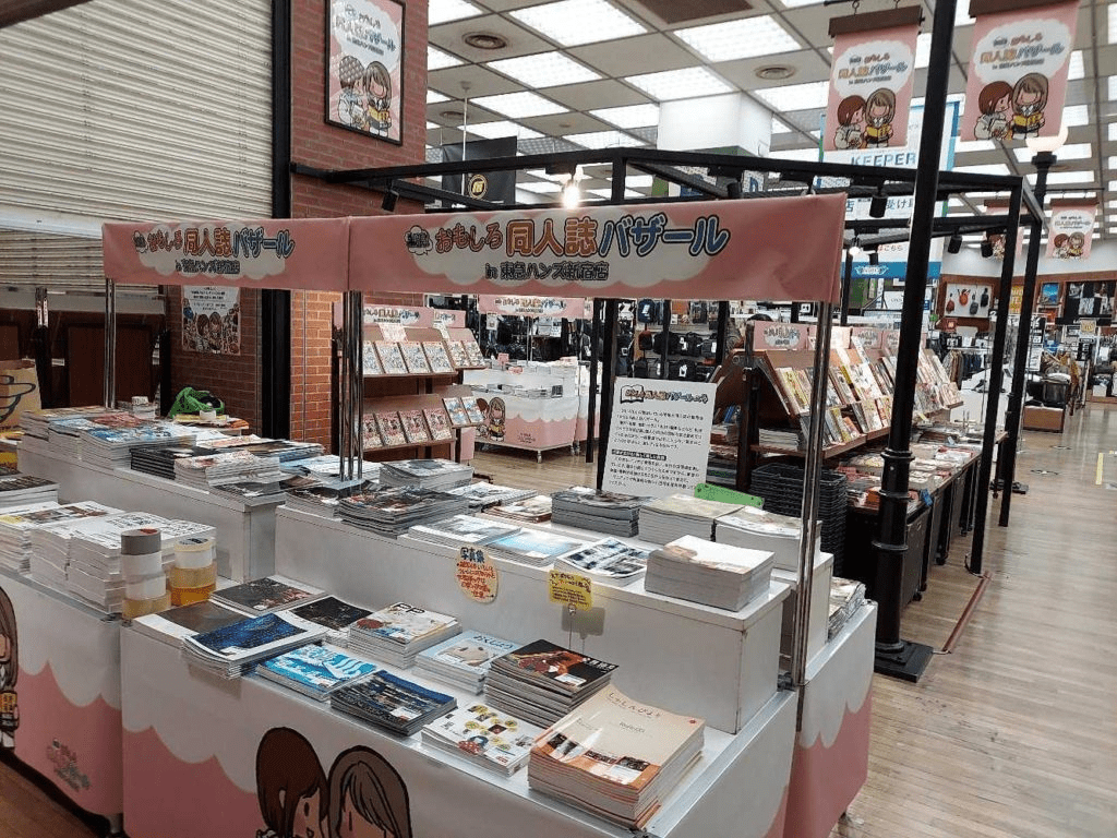 Omoshiro Doujinshi Bazaar (Irregular schedule)