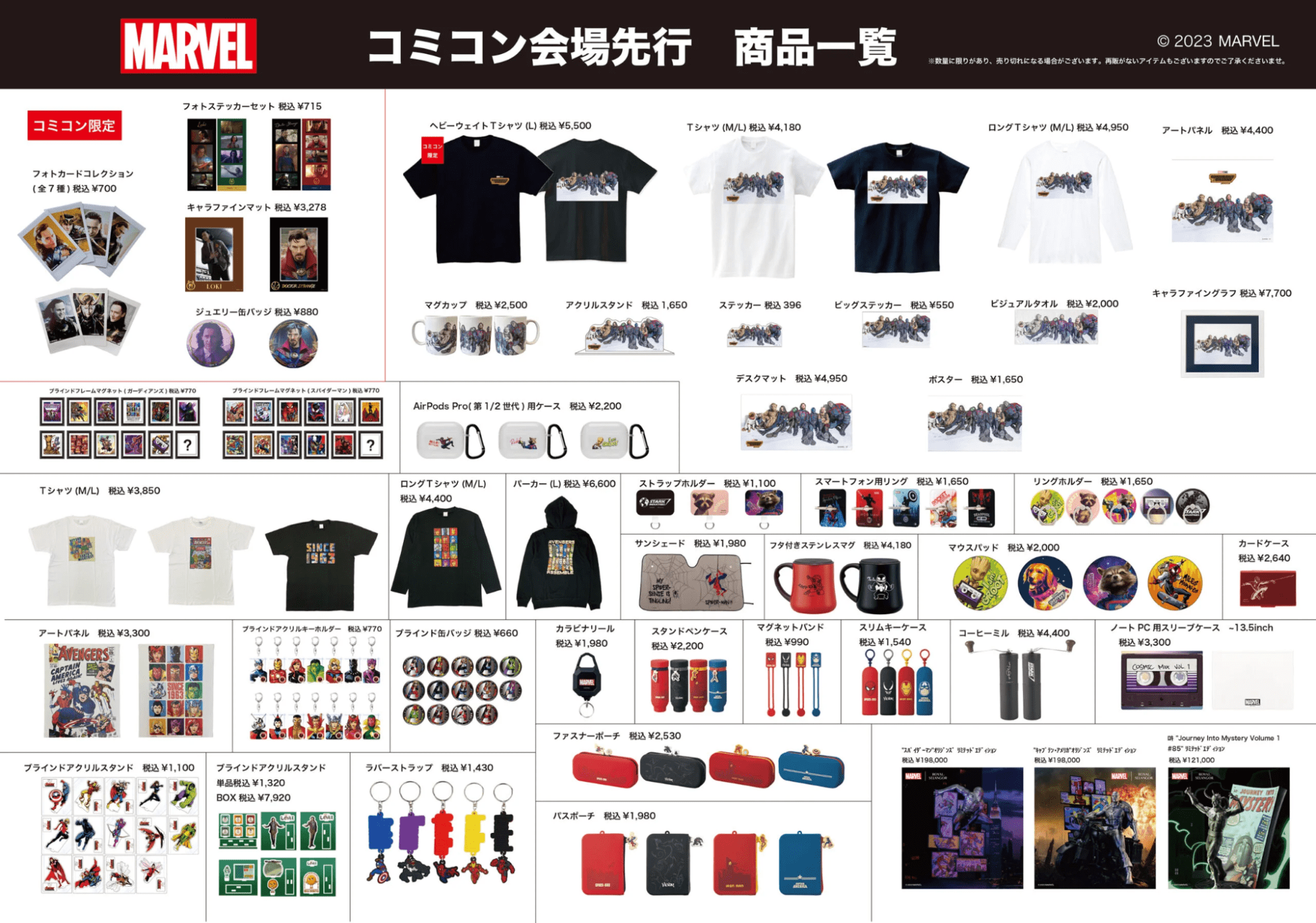 Original Goods Released by Famous Brands
