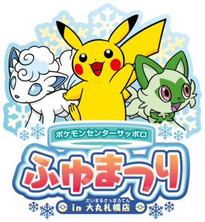 Pokemon Center Winter Festival Sapporo