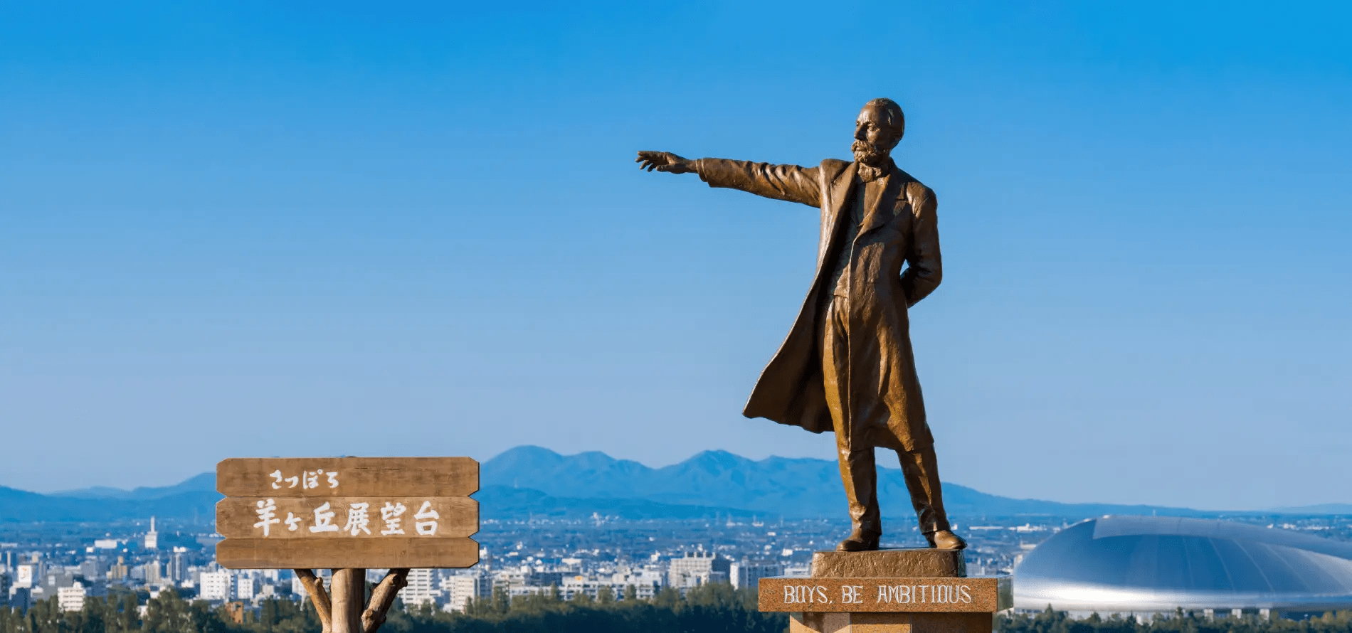 Sapporo Hitsujigaoka Observation Hill