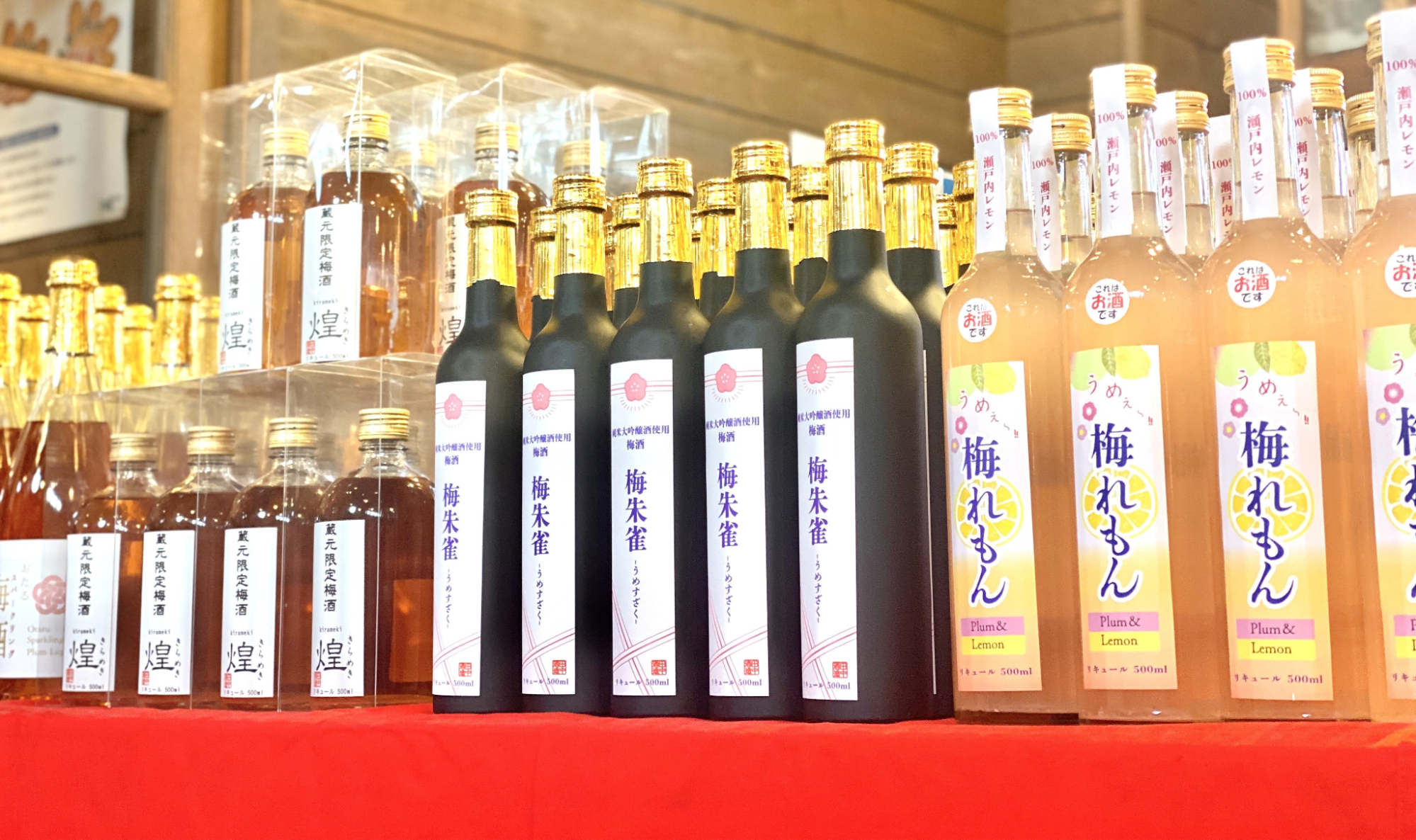 Otaru Umeshu Festival (Otaru City)