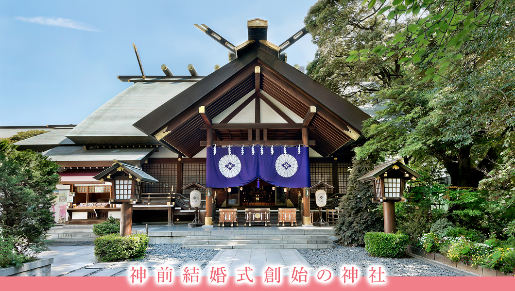 Tokyo Daijingu Shrine