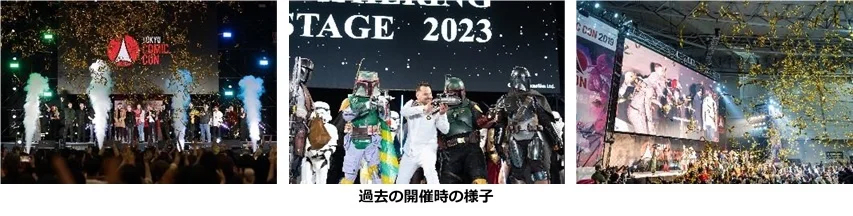 Stage Event" where artists and actors appear