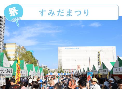 Sumida Matsuri