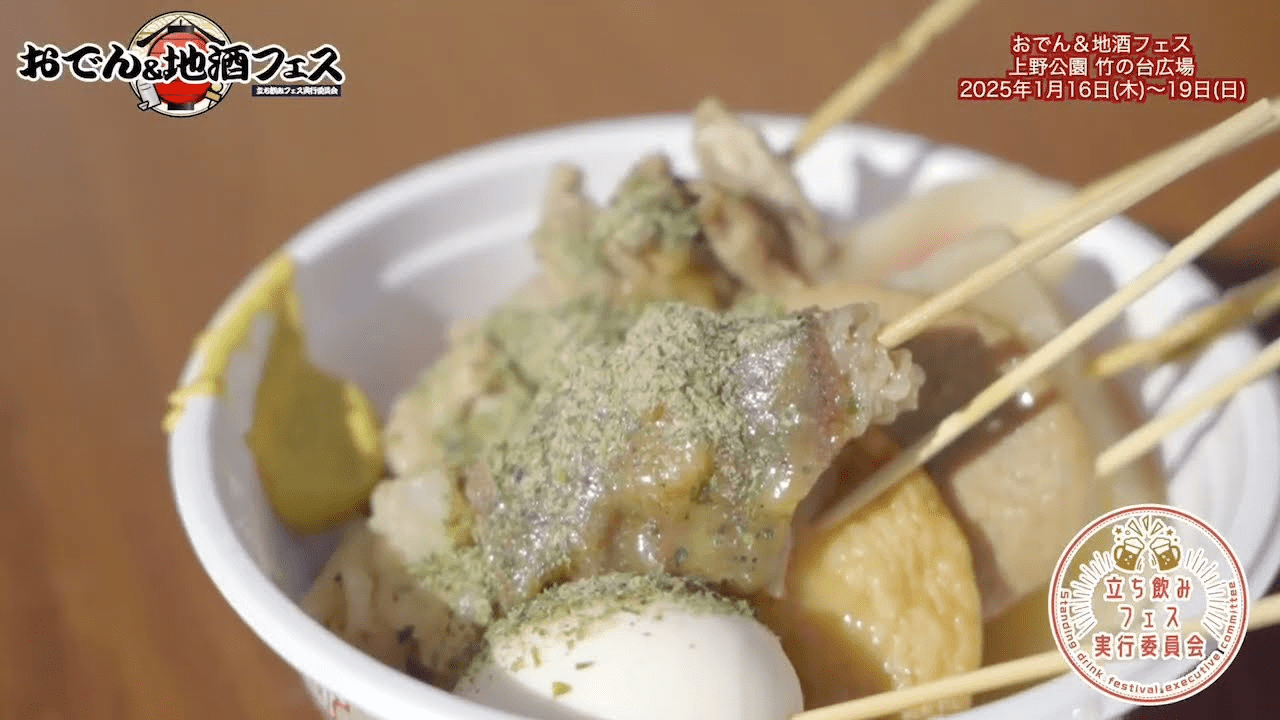 Oden & Jizake Festival 2026