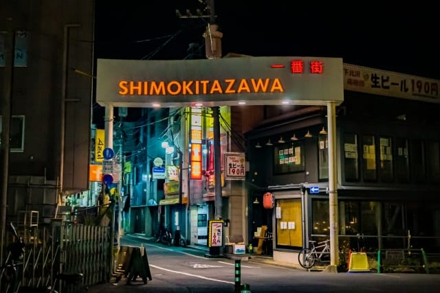 Shimokitazawa: Tokyo's Representative Vintage Clothes District