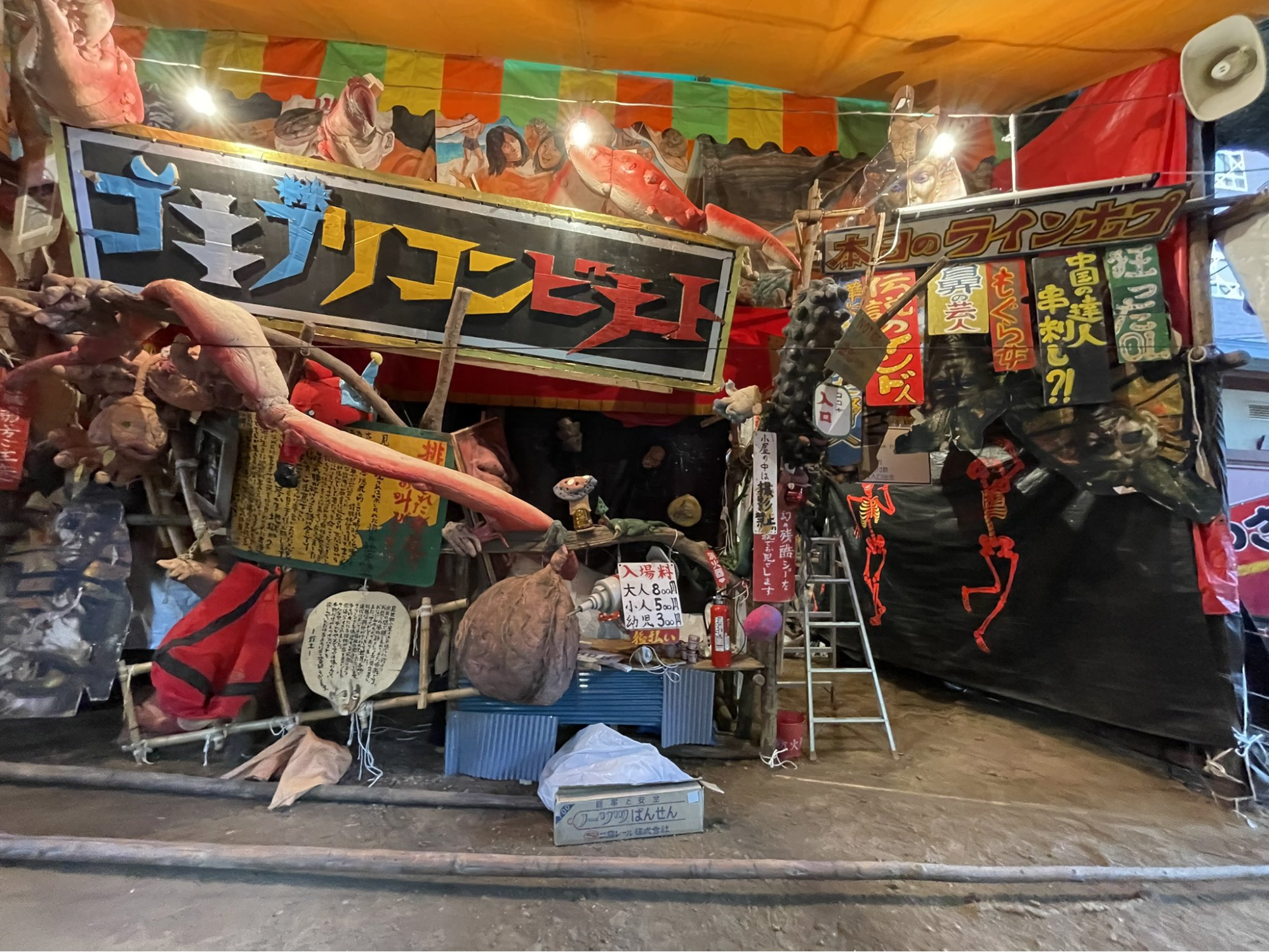 "Misemonogoya" That Can Only Be Enjoyed at Retro Festivals
