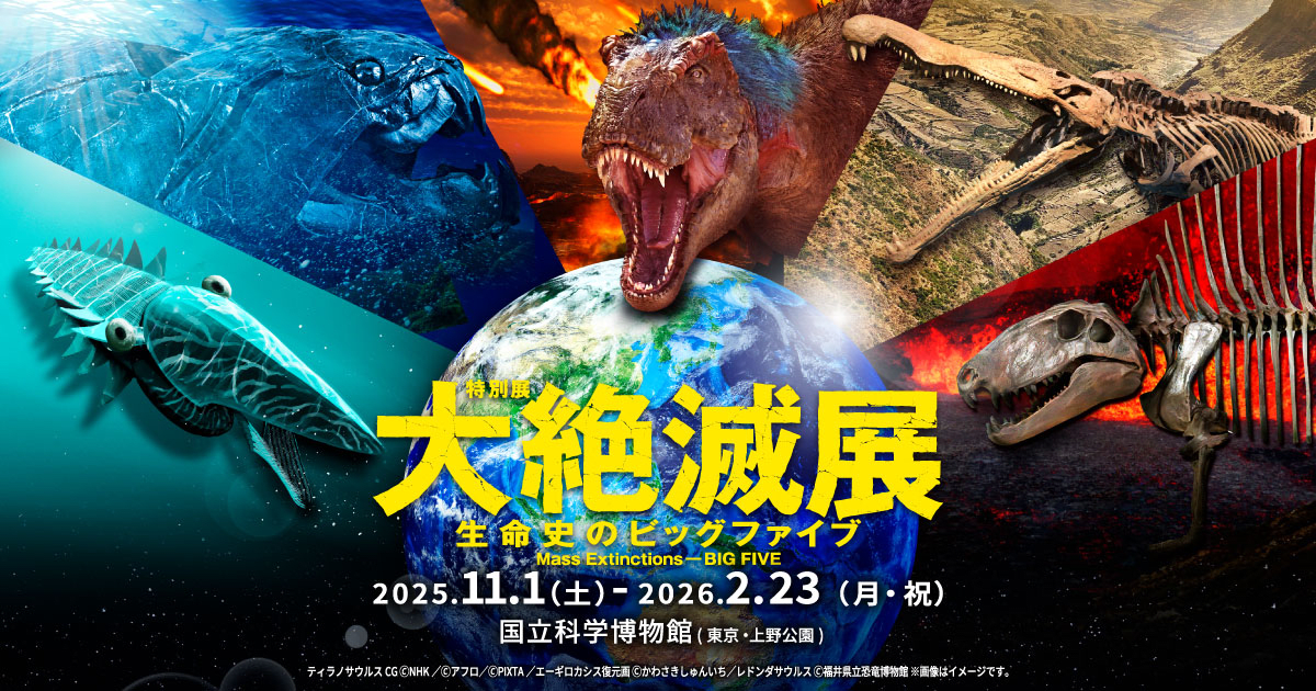 Special Exhibition "Mass Extinctions - BIG FIVE of Life History"