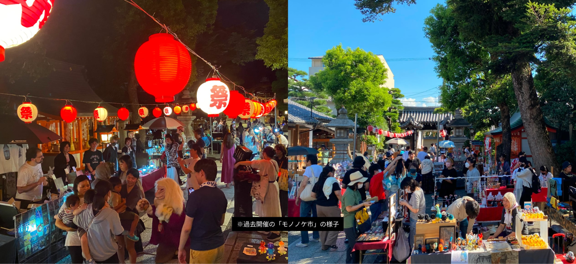 Uzumasa Mononoke Market
