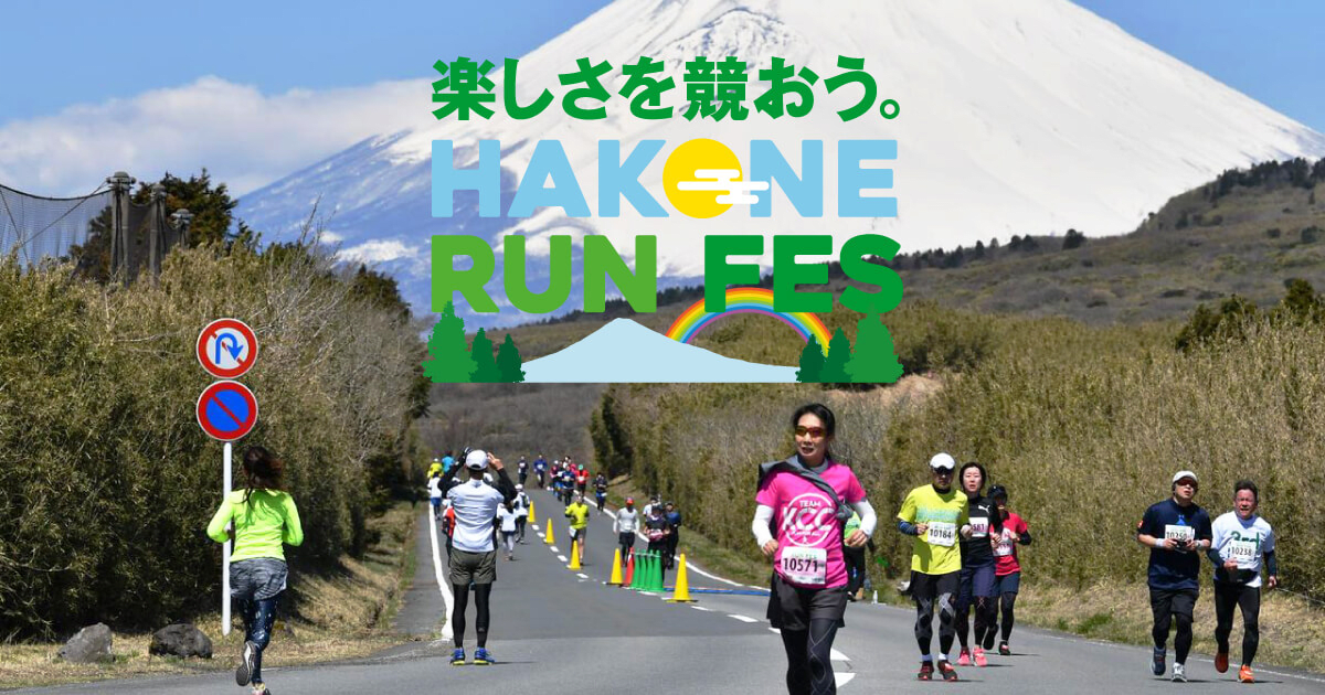 Hakone Run Fest