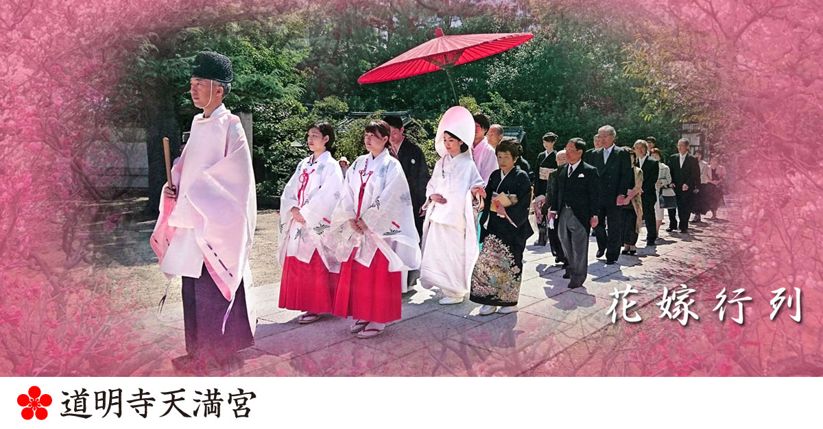 Domyoji Tenmangu Shrine Fude Matsuri (Brush Festival)