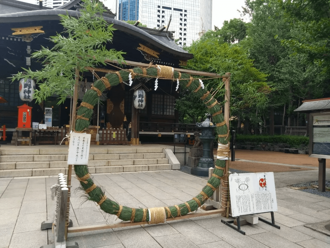 Kumano Shrine