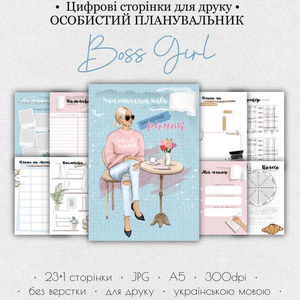 Планер особистий для друку • Цифрові сторінки для друку “BossGirl”  